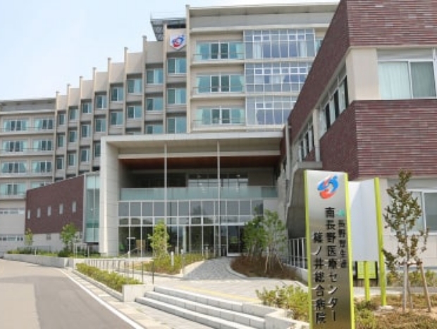 南長野医療センター 篠ノ井総合病院
