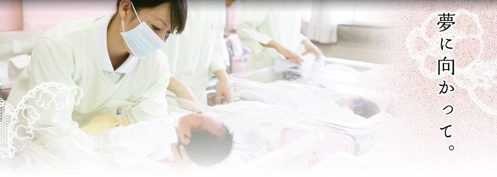看護実習：新生児の世話をする学生