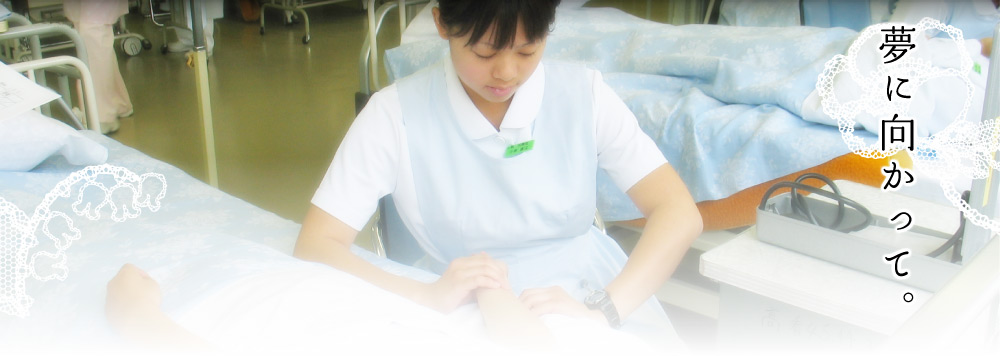 看護実習：脈を測る学生