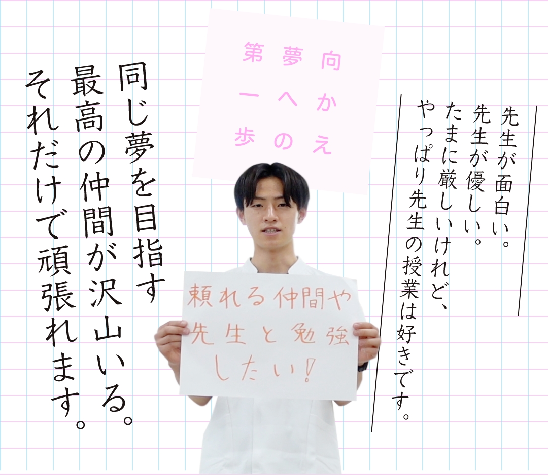 JA長野厚生連 佐久総合病院 佐久看護専門学校｜同じ夢を目指す最高の仲間が沢山いる。これだけで頑張れます。！｜メインイメージ