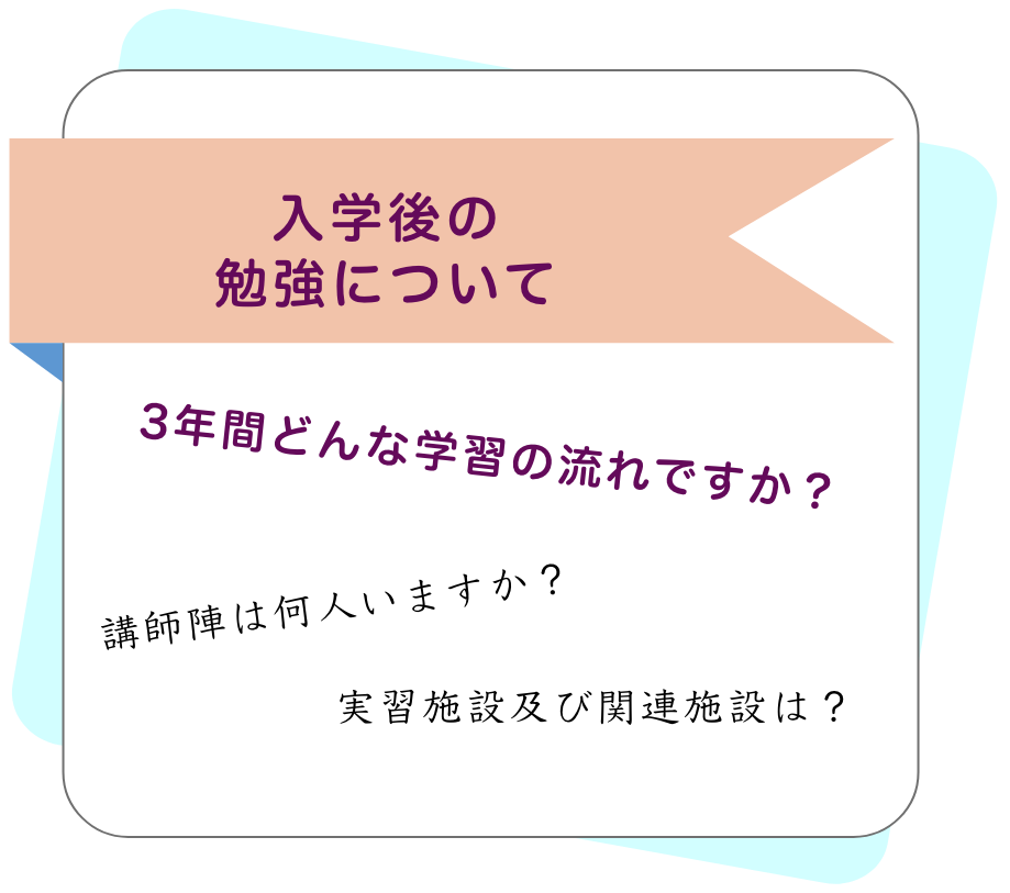 入学後の勉強について